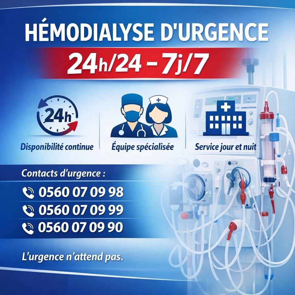 Clinique Metidja Al Djazair — photo 11